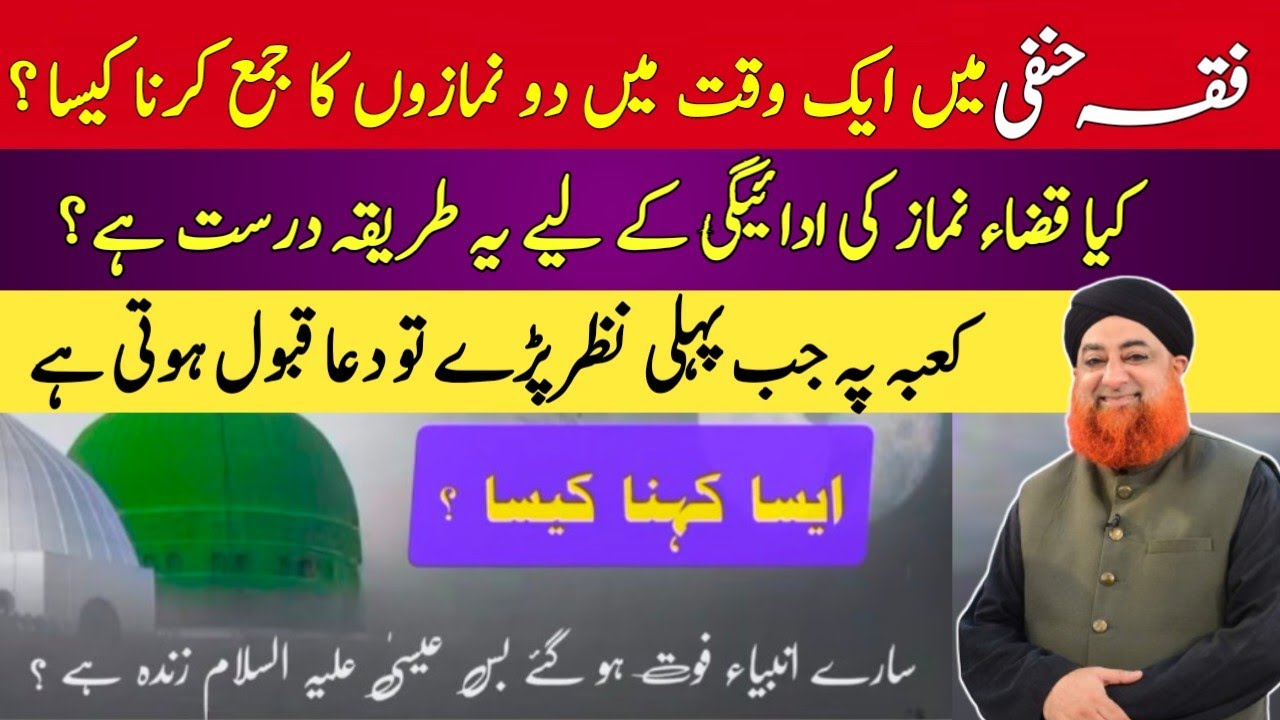 AISA KEHNA KAISA SAARE AMBIYA FAUT HO GAYE BAS LSA ALAHI SALLAM ZINDA HAI ? BY MUFTI AKMAL