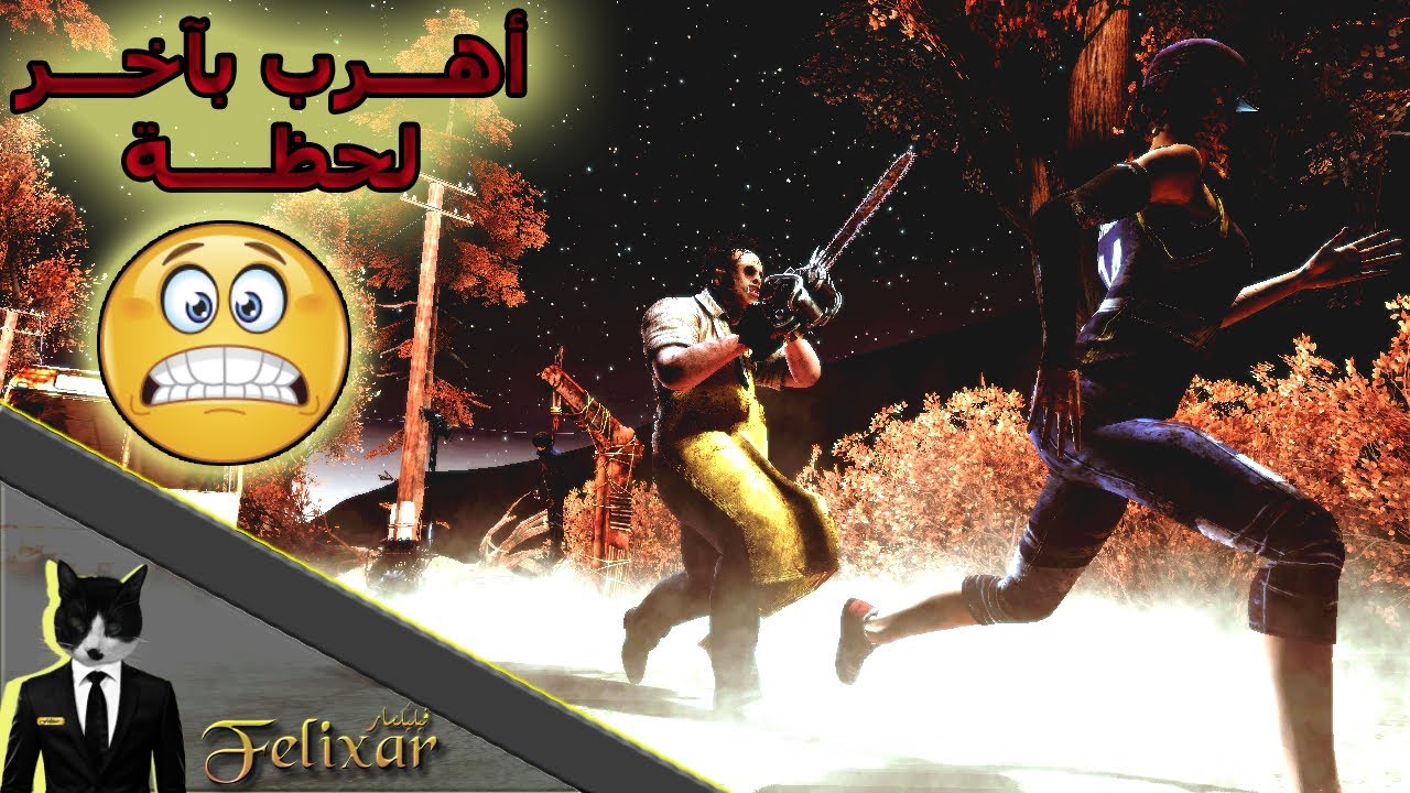 ديد باي ديلايت : تحدي آخر لحظة | Dead by Daylight