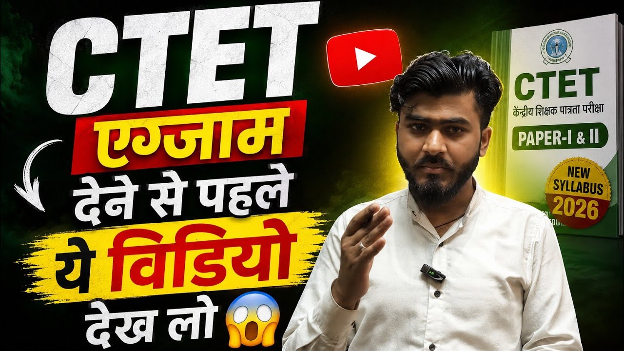 CTET BEST BOOKS REVIEW + PRACTICE SET || CTET PRACTICE SET NEW BOOK 2026...