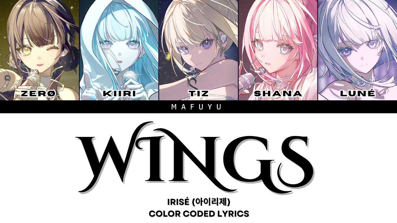 IRISÉ 'Wings' Lyrics (아이리제 '날개' 가사) (Color Coded Lyrics)