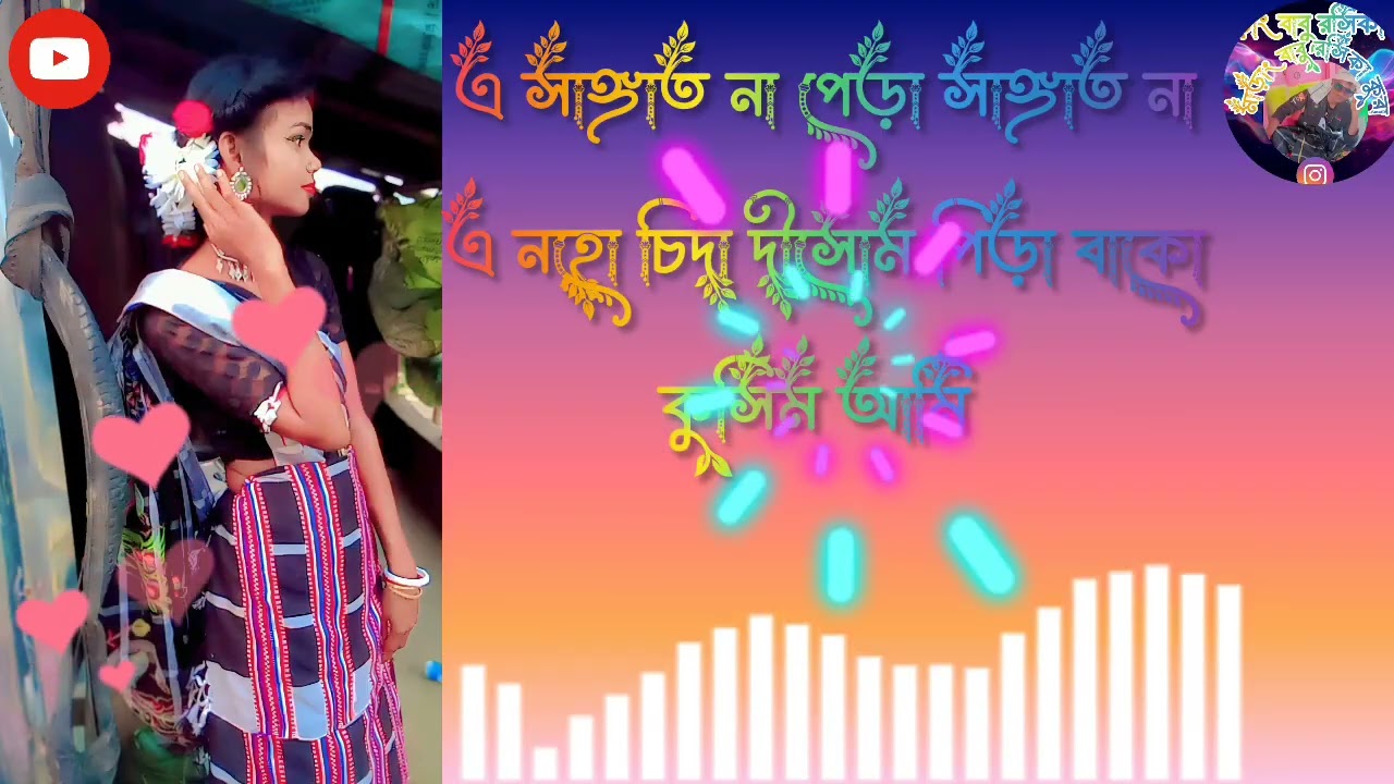 নিউ সাঁওতালি সং ২০২৬  মাড়ান বাবু রসিকা কুরা #subscribe 