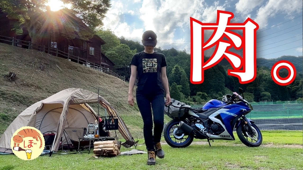 【灼熱ツーリング】ぼっち女のソロキャンプ 【ジンギスカン】Grilled lamb[motorcycle camping in japan]