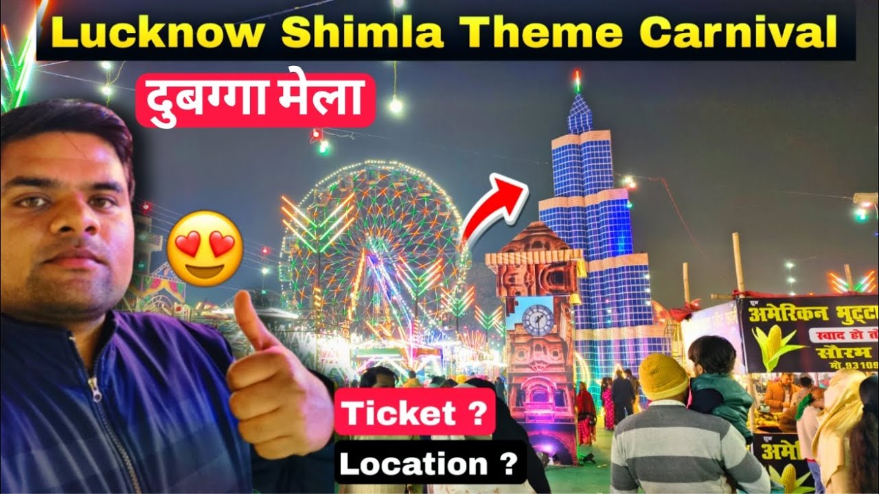 😍 दुबग्गा लखनऊ शिमला थीम कार्निवाल  | Shimla theme carnival Lucknow | Full Details 