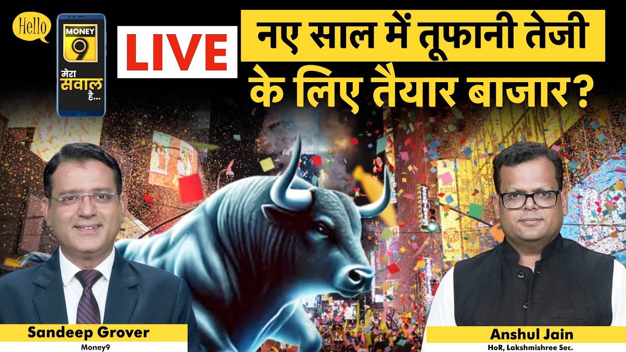 RIL, Titan, JSW Steel, Bajaj Fin, Jio Fin, SBI, BEL, HAL, Maruti, M&M, TCS share में क्या करें?