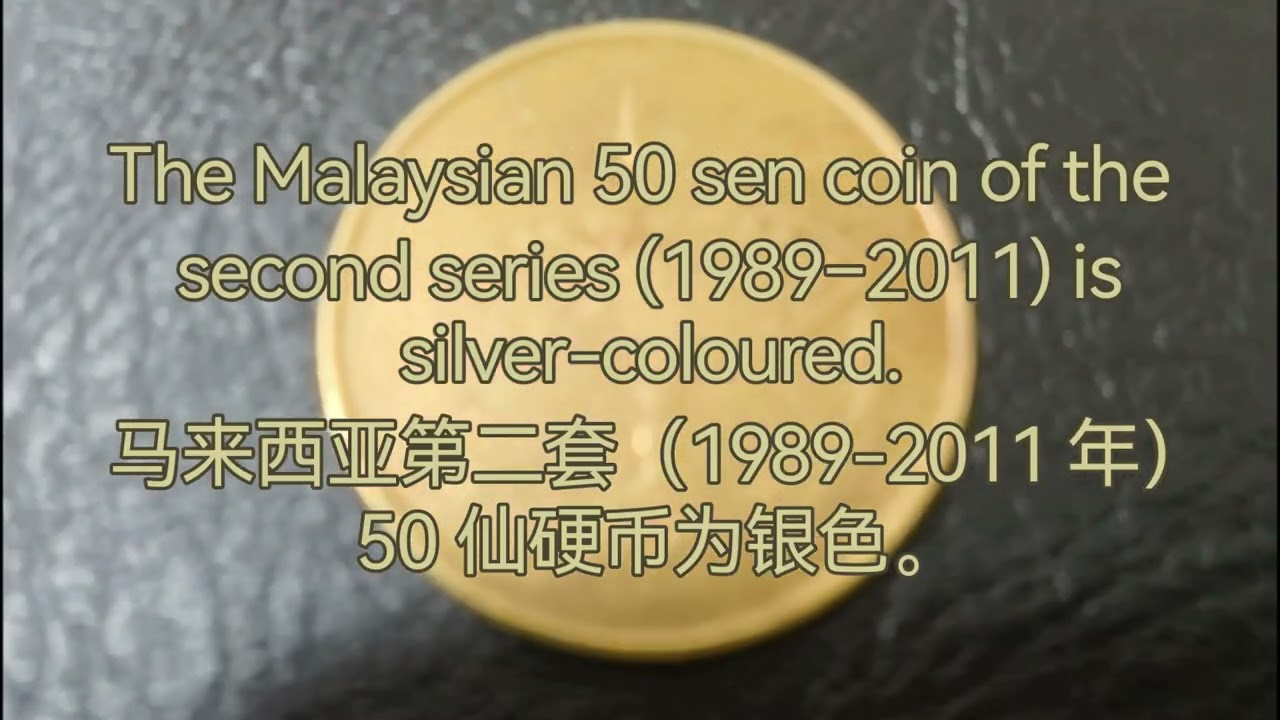 Malaysia 50 Sen Second Series Malaysia coin - Issued In 2003马来西亚50仙第二版硬币 - 发行于2003年