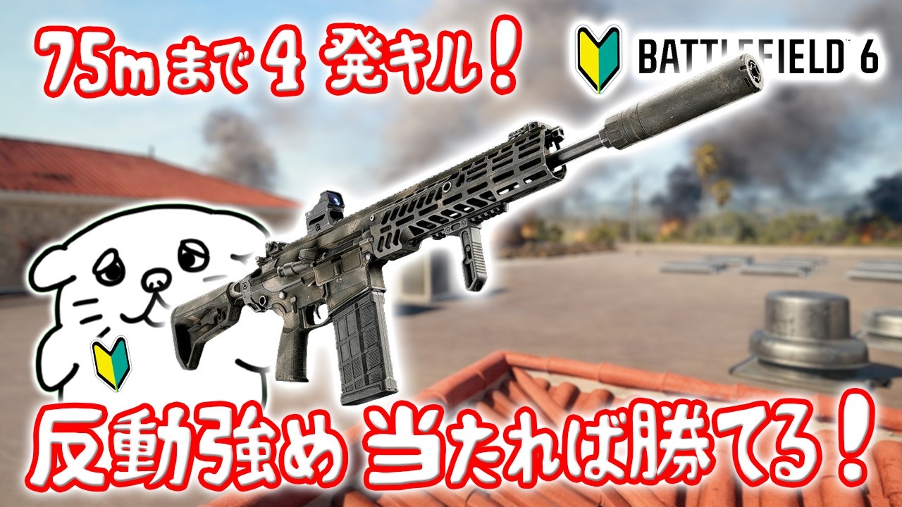 当たれば最強クラスのカービン❗️当たるかどうかが問題なんだよ‼【バトルフィールド6】