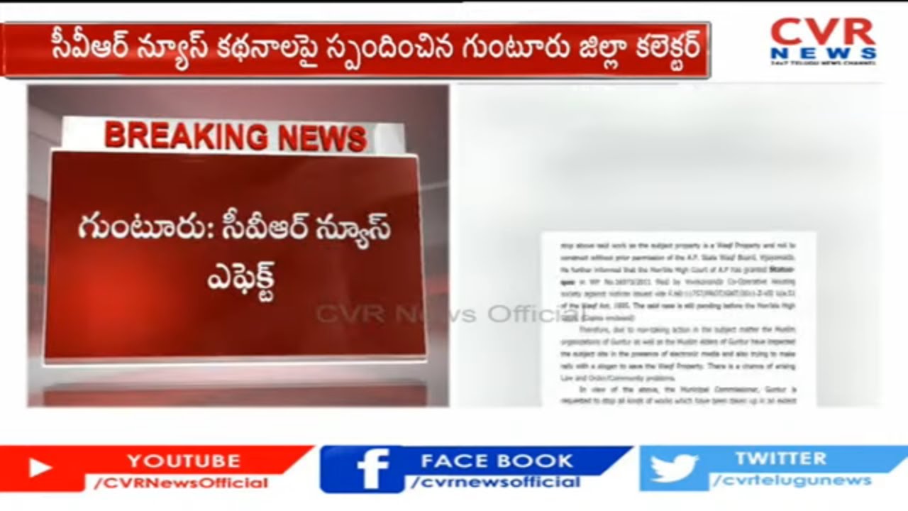 Waqf Board Land Scam Exposed | Guntur District | CVR News