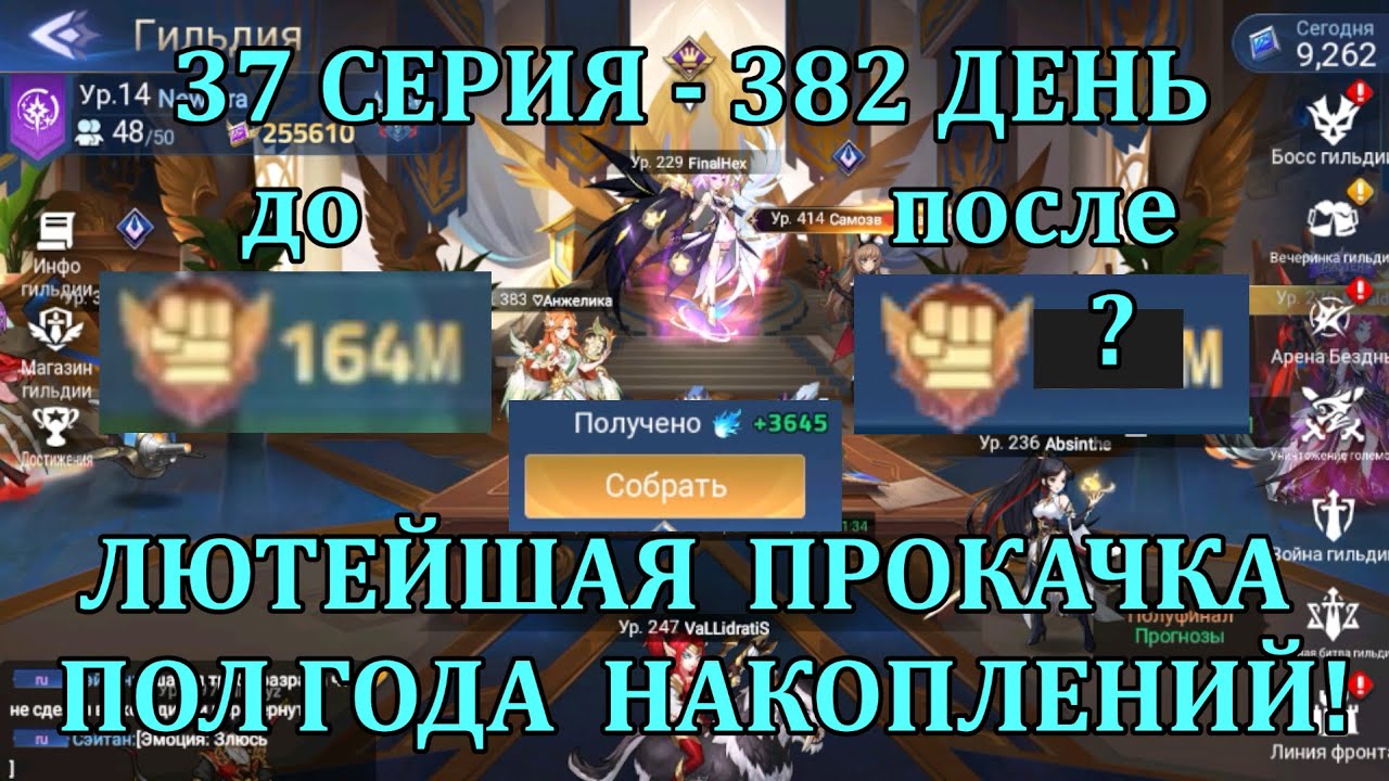 [Mobile Legends: Adventure] АКК С НУЛЯ 37 СЕРИЯ (382 день) МЕГАПРИЗЫВ+ПРОКАЧКА АККАУНТА ЗА ПОЛ ГОДА!