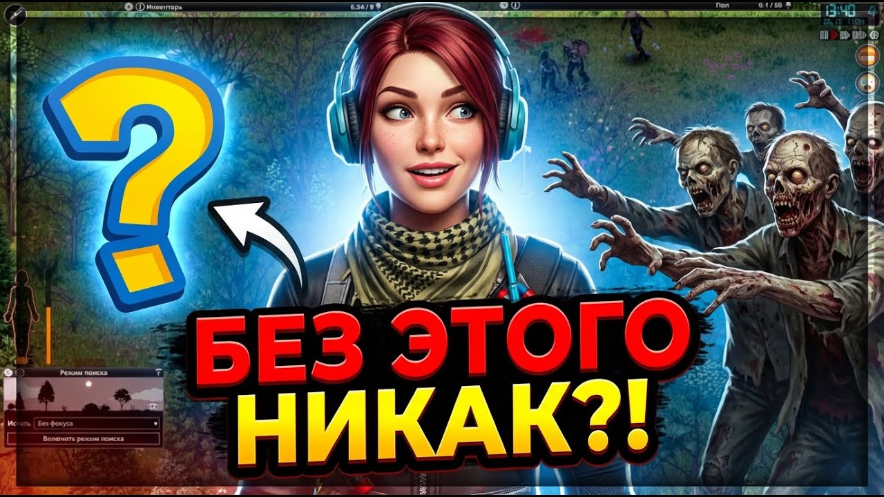 Едва убежала♥Ангелина♥Project Zomboid | 42 S01E04