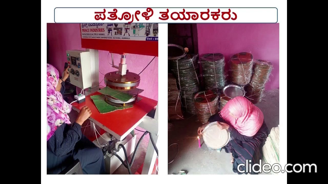 TALUK PANCHYAT RAICHUR-NRLM