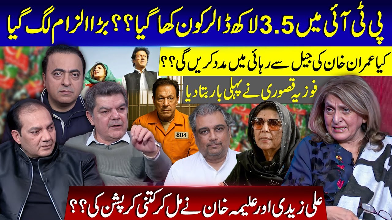 Will Fauzia Kasuri help get Imran Khan out of jail? She tells it all in Red Zone and much more