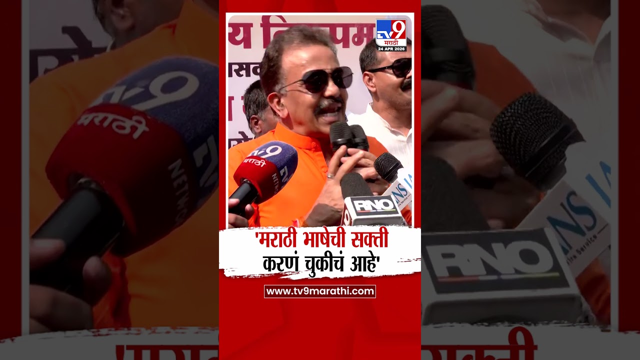 Sanjay Nirupam | 'मराठी भाषेची सक्ती करणं चुकीचं आहे' | Marathi Compulsion