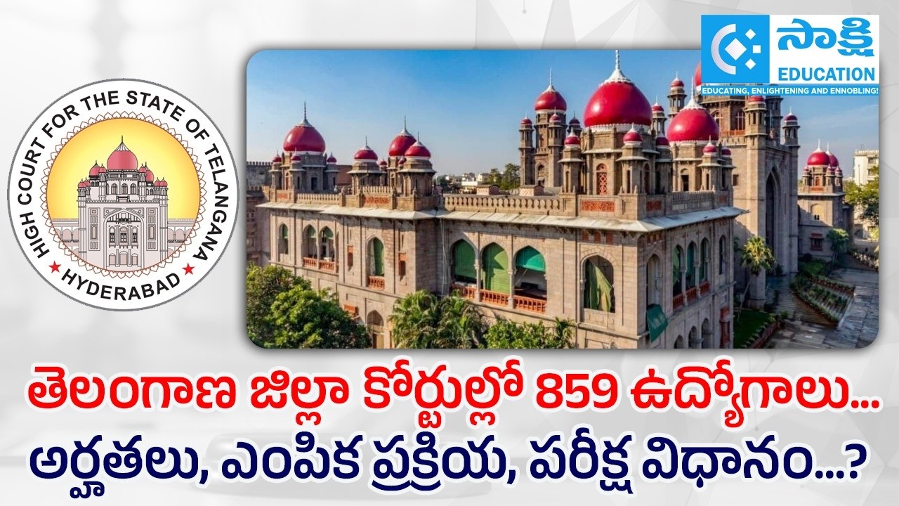 859 Jobs in Telangana District Courts | Salary, Qualification & Apply Process | Full Details | #jobs