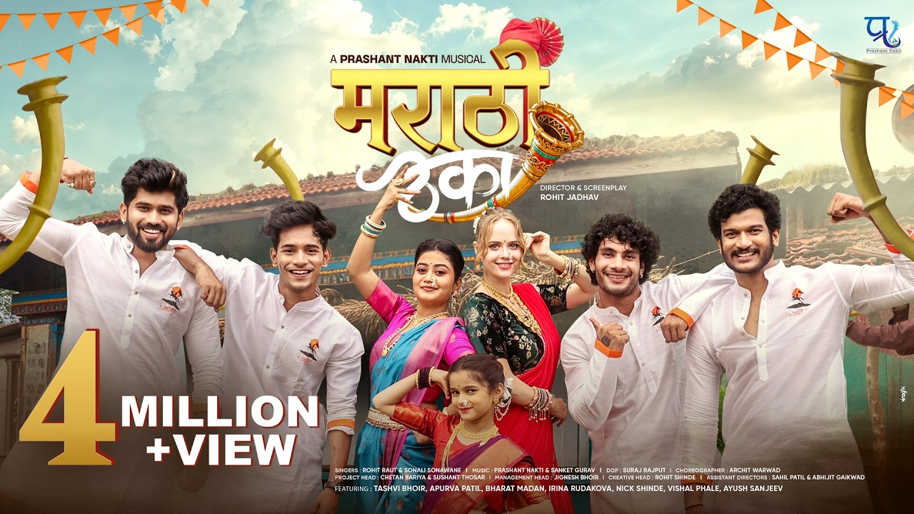 Marathi Thekaa | मराठी ठेका | Official Song | Irina Rudakova | Rohit R | Sonali S | Prashant Nakti