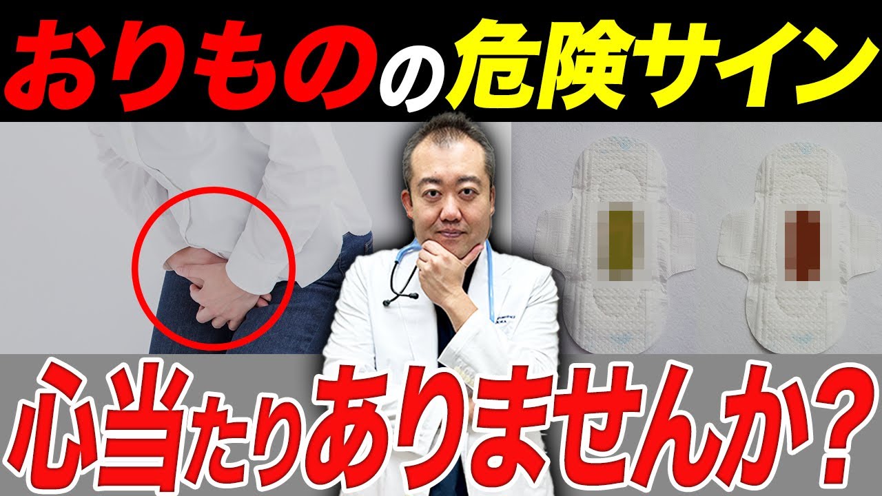 ※身体からのSOS！女性特有の危険サインが出たら今すぐ受診して！