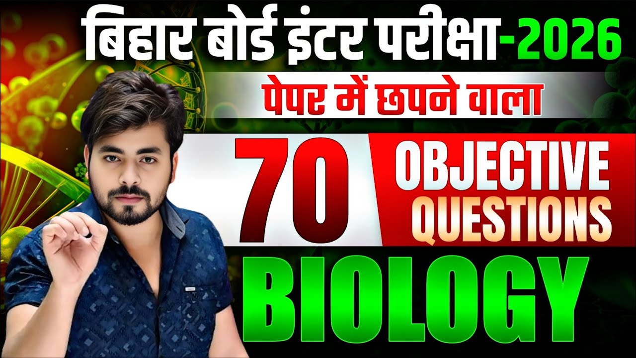 Class 12th Biology 70 Vvi Objective Question 2026 || Bihar Board Class 12th Biology Objective 2026