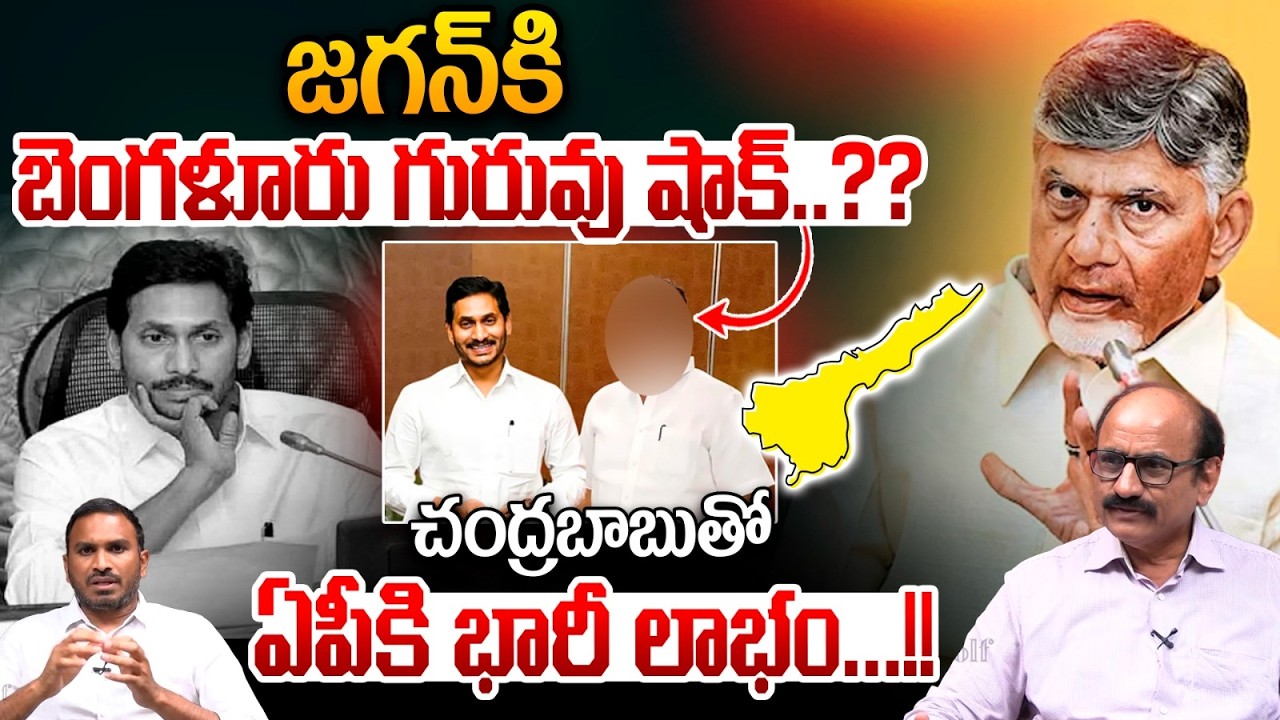 DK Shivakumar Shocking Comments On Almatti Dam : జగన్‌ గురువు షాక్‌..చంద్రబాబుతో ఏపీకి భారీ లాభం...!
