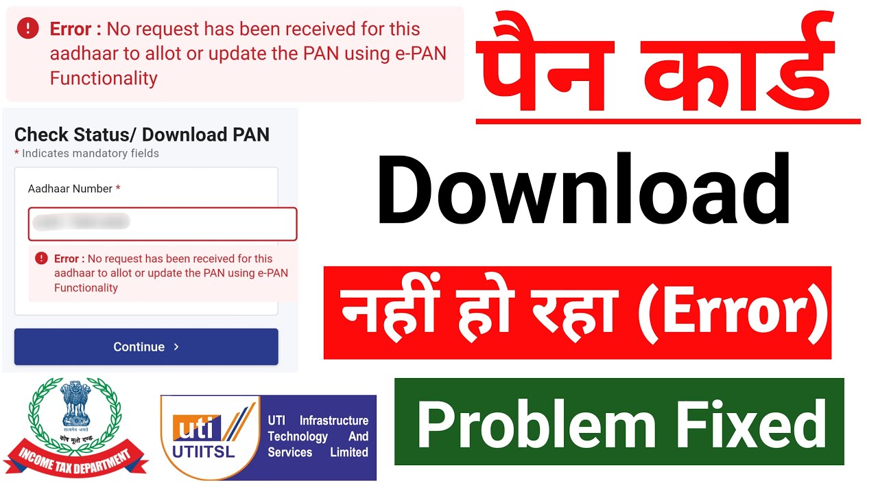 No request has been received for this aadhaar to allot or update the PAN using e-PAN Functionality