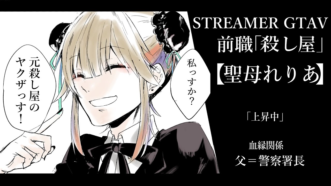 【#ストグラ GTA5/243日目】気圧が最大の敵 #餡ブレラ 【聖女れりあ】