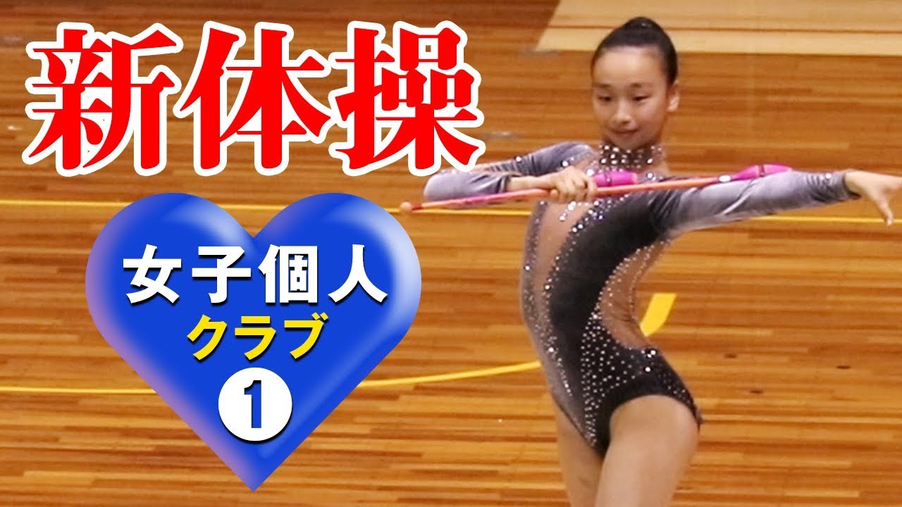 🌸佐賀の動画🌸新体操🌸art rhythmic gymnastics run　妖精この子凄いですよ！スゴ技新体操　個人競技選手権　クラブ❶2019高総体　※Ch登録お願いします！！(*^▽^*)　佐女