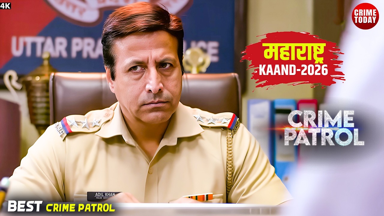 #maharashtra Crime | Crime Patrol | Crime Show 2026 | Full Episode | Real Crime 2026 | Nayi Kahaniya