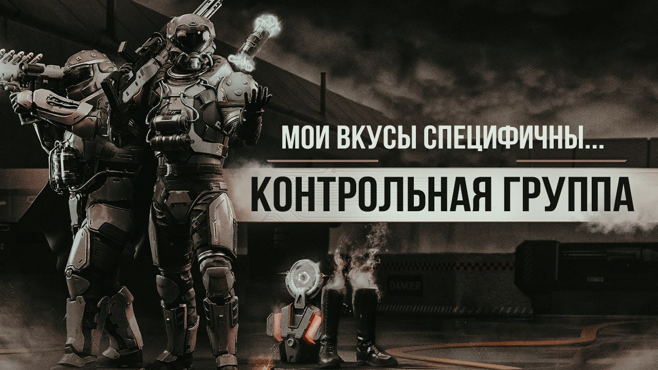 HELLDIVERS 2 - варбонд контрольная группа. Тотальный разбор. Эпоха, Варп-пак и другие радости жизни.