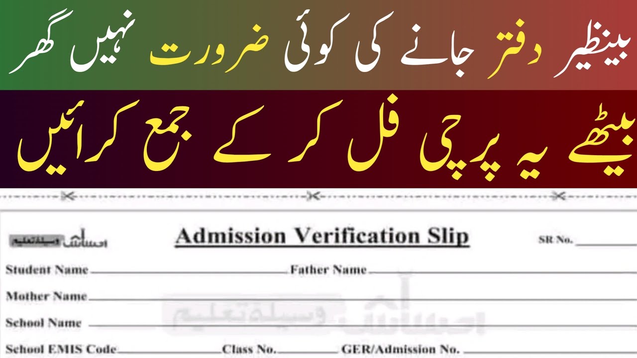 Bisp New Updates | 8171 Check Online 2022 | Ehsaas Program