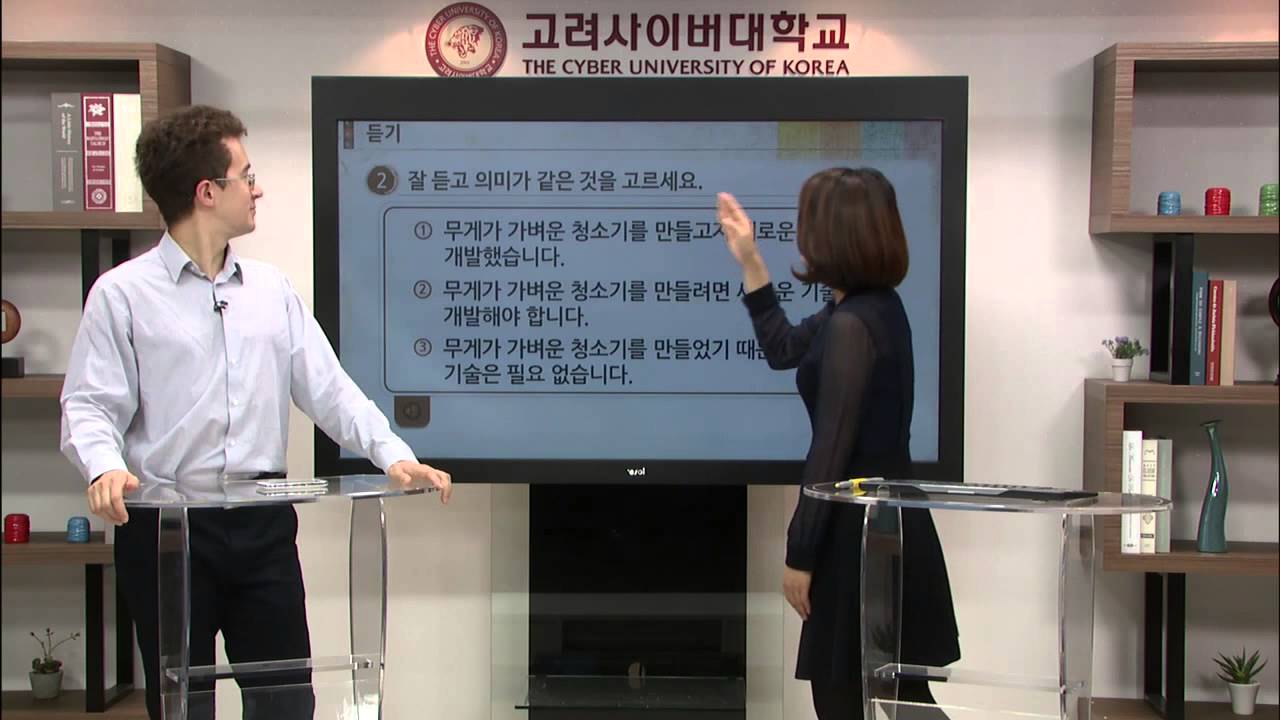 [바른 한국어 4급] 16. 청소기를 소개하고자 합니다.