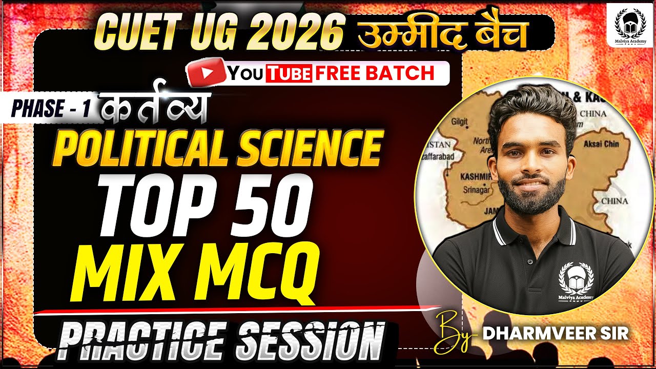 CUET 2026 Political Science | Top 50 mixed mcq | Practice Session | Umeed Batch