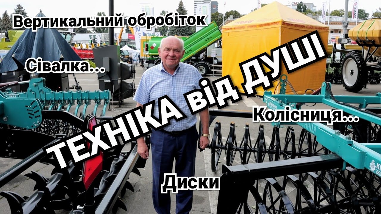 Ніхто не чекав! КРАСНЯНКА показала на АГРО! Нова Колісниця, Сівалка, Борона. Імпортні лапи