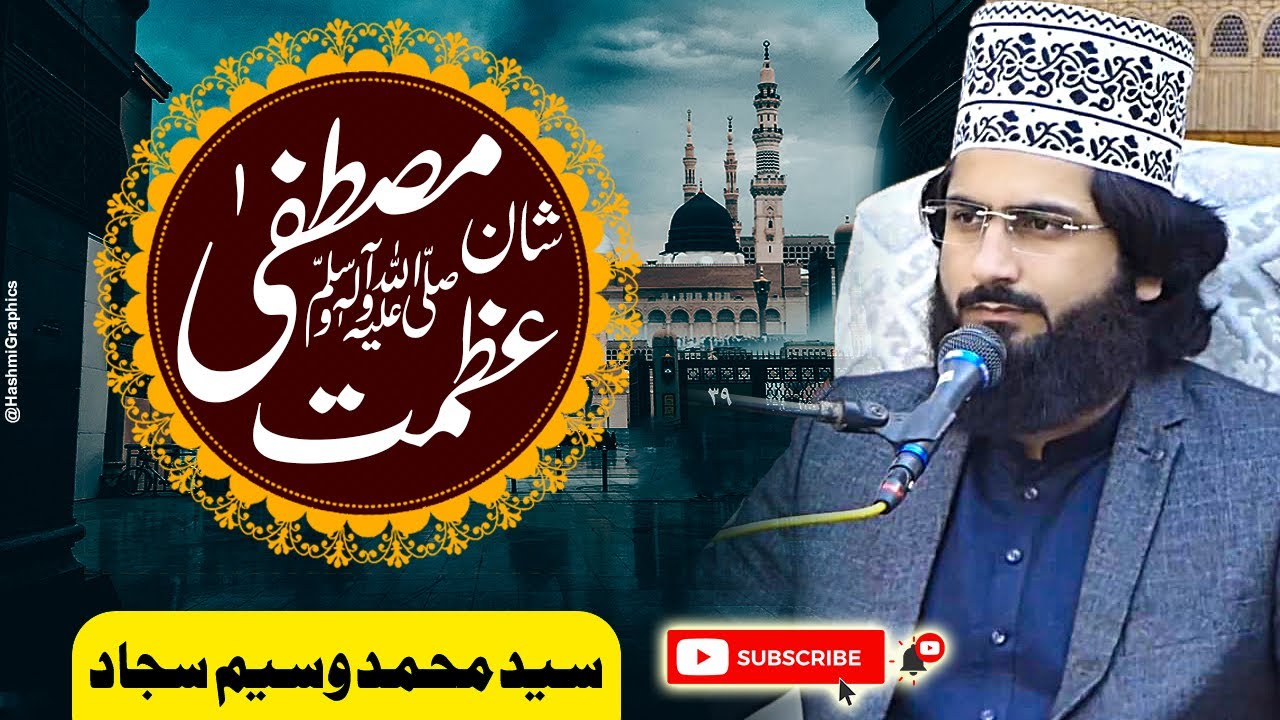 Azmat e mustafa | عظمتِ مصطفی | Syed Waseem Sajjad Shah | Full Video Bayan 2024