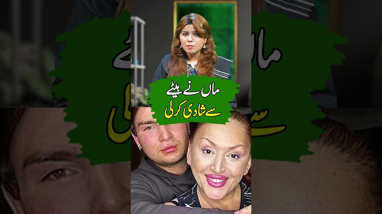 Maa Ny Bety Sy Shadi Kar Li | Viral Video | Dastak TV