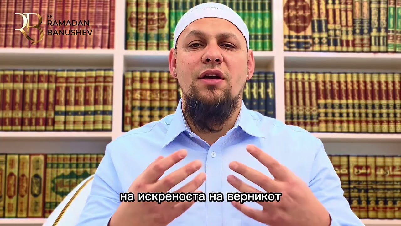 #Рамазан прилика за нов почеток.