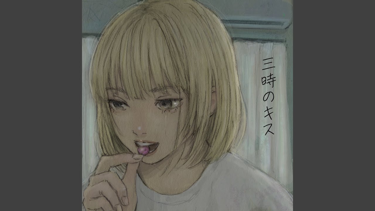 3 o'clock Kiss