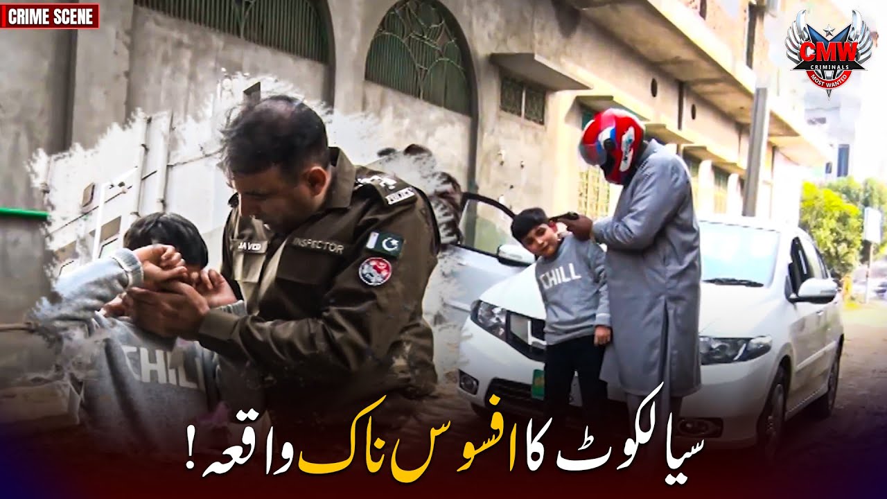 Criminals Most Wanted | Sialkot ka Afsoos Naak Waqia! 😭 | Crime Scene