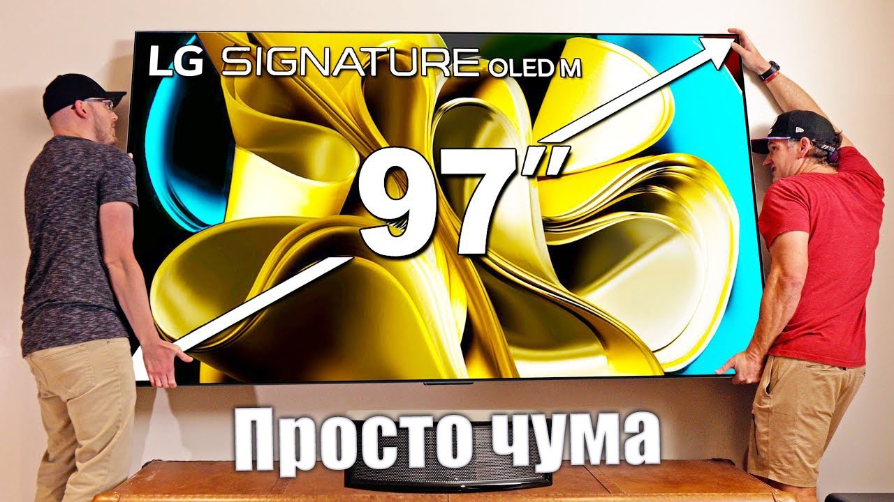 Огромный 97