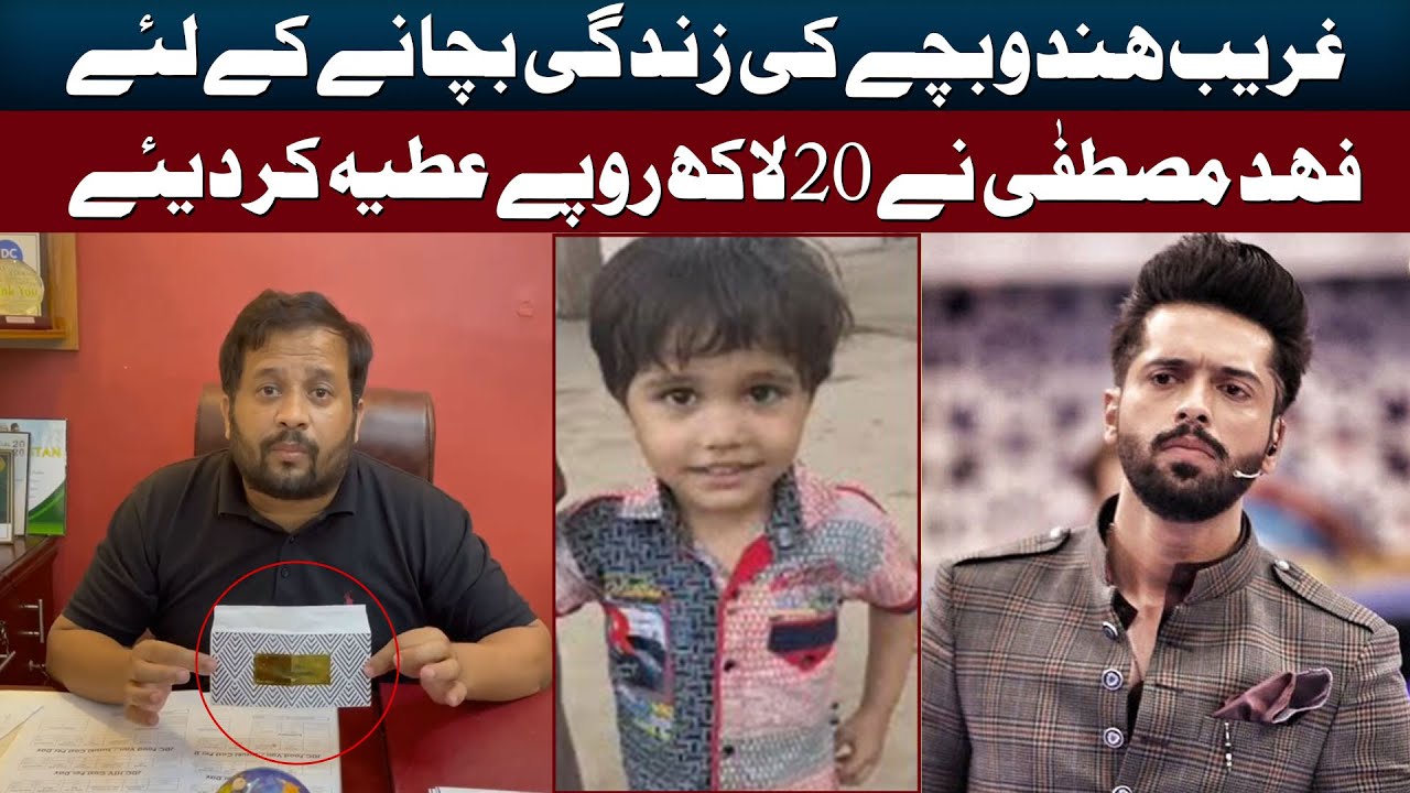 Fahad Mustafa Donated  2 Million to Save the Life of a Poor Hindu Child l Syed Zafar Abbas