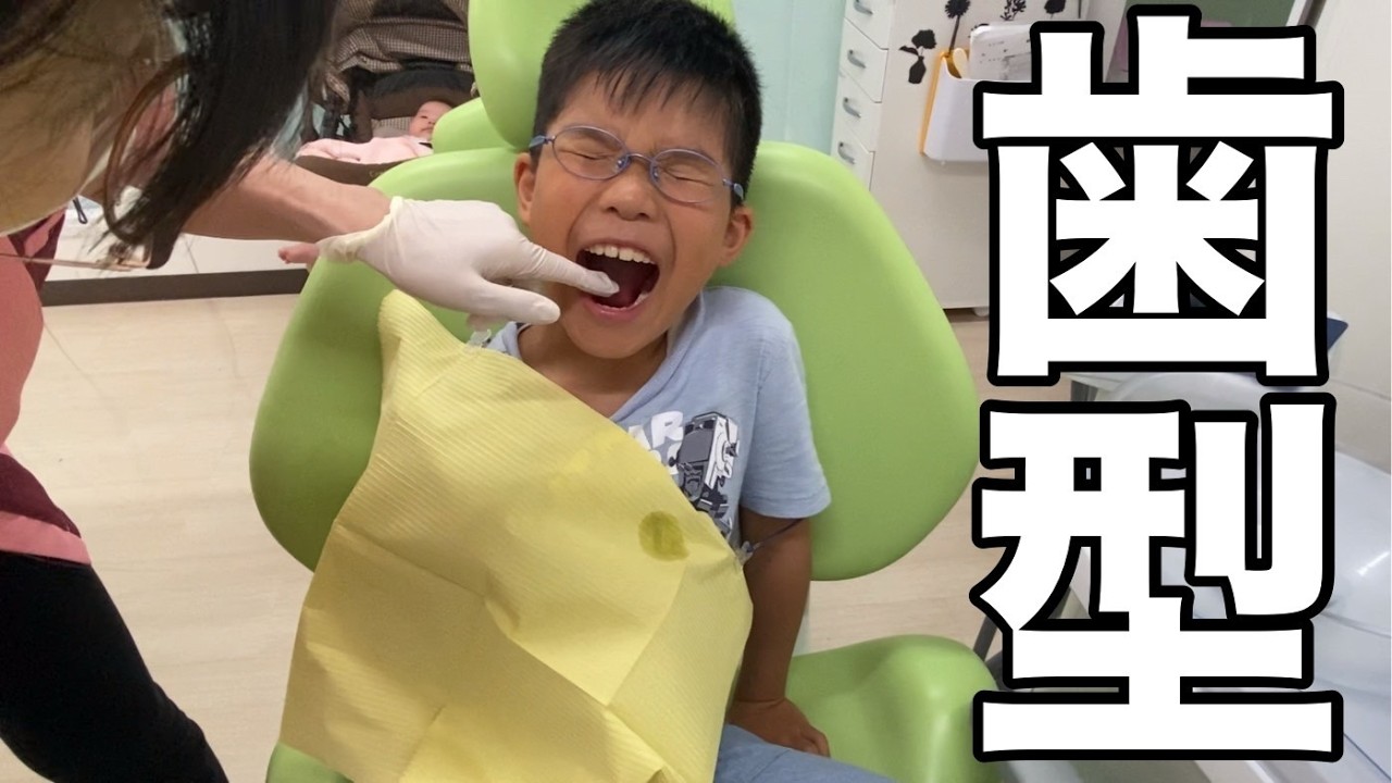 歯科衛生士と歯医者が苦手な子のチャレンジ！今回3度目の正直！