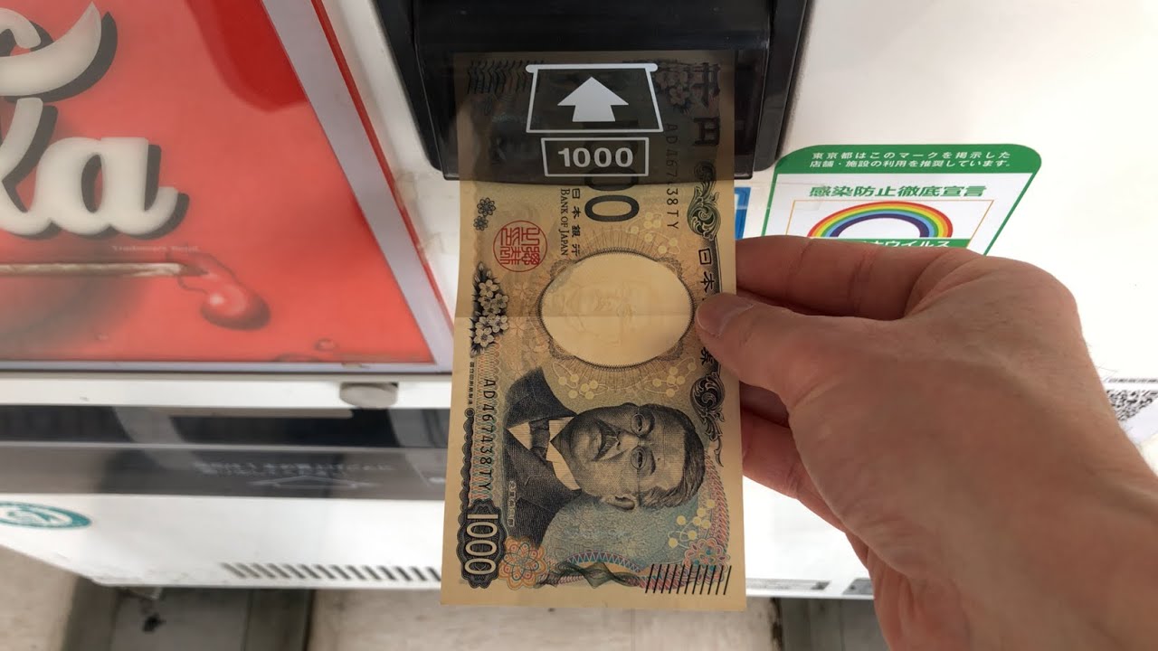 【東京都 江東区】ライフ亀戸店 自動販売機（新紙幣未対応 → 旧紙幣で支払い）2025.05