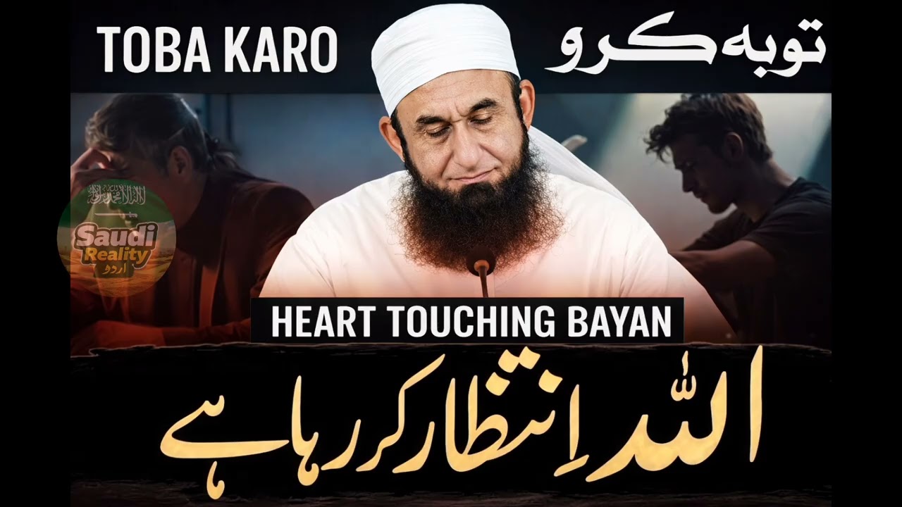Allah Aapki Touba Ka Intezaar Kar Raha Hai | Emotional Bayan | Molana Tariq Jameel 2026