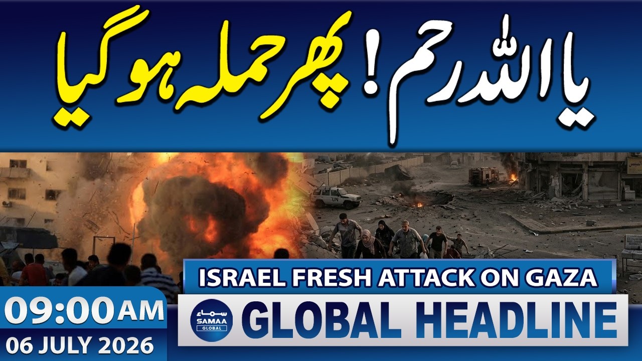 Israel Attack on Gaza | Iran US War | Ali Khamenei's Funeral | 09 AM News Headlines | 06 July 2026
