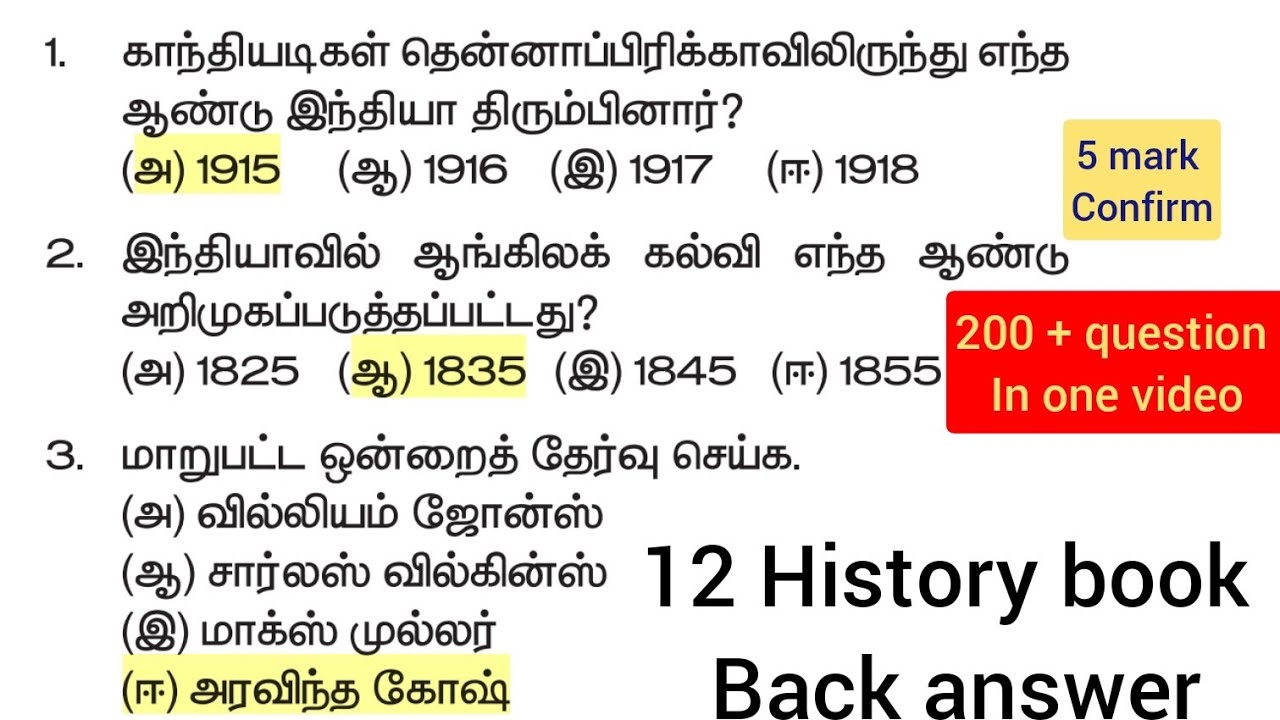 12 History Book back answer | 200 + questions | Tamil | history | INM | tnpsc