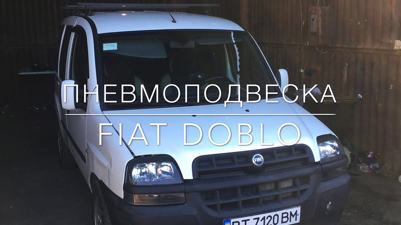Пневмоподвеска Fiat DOBLO (задняя ось)