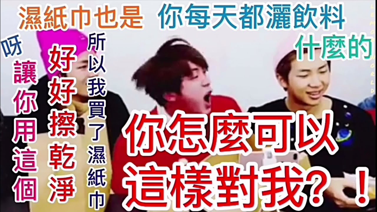[BTS|방탄소년단|防彈少年團] 平安夜的脫口秀pt.2 Talk Show on Christmas Eve(Part 2）