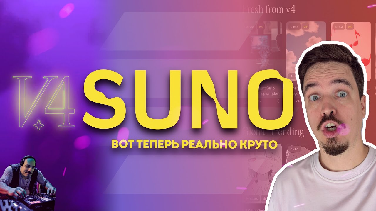 SUNO V4 - ОТЛИЧИТЬ ОТ ЧЕЛОВЕКА ВСЕ ТЯЖЕЛЕЕ