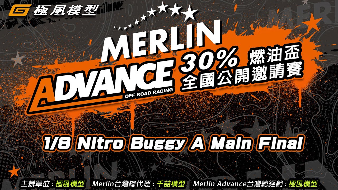 2025 Merlin Advance fuel cup 1/8 Nitro Buggy A main Final