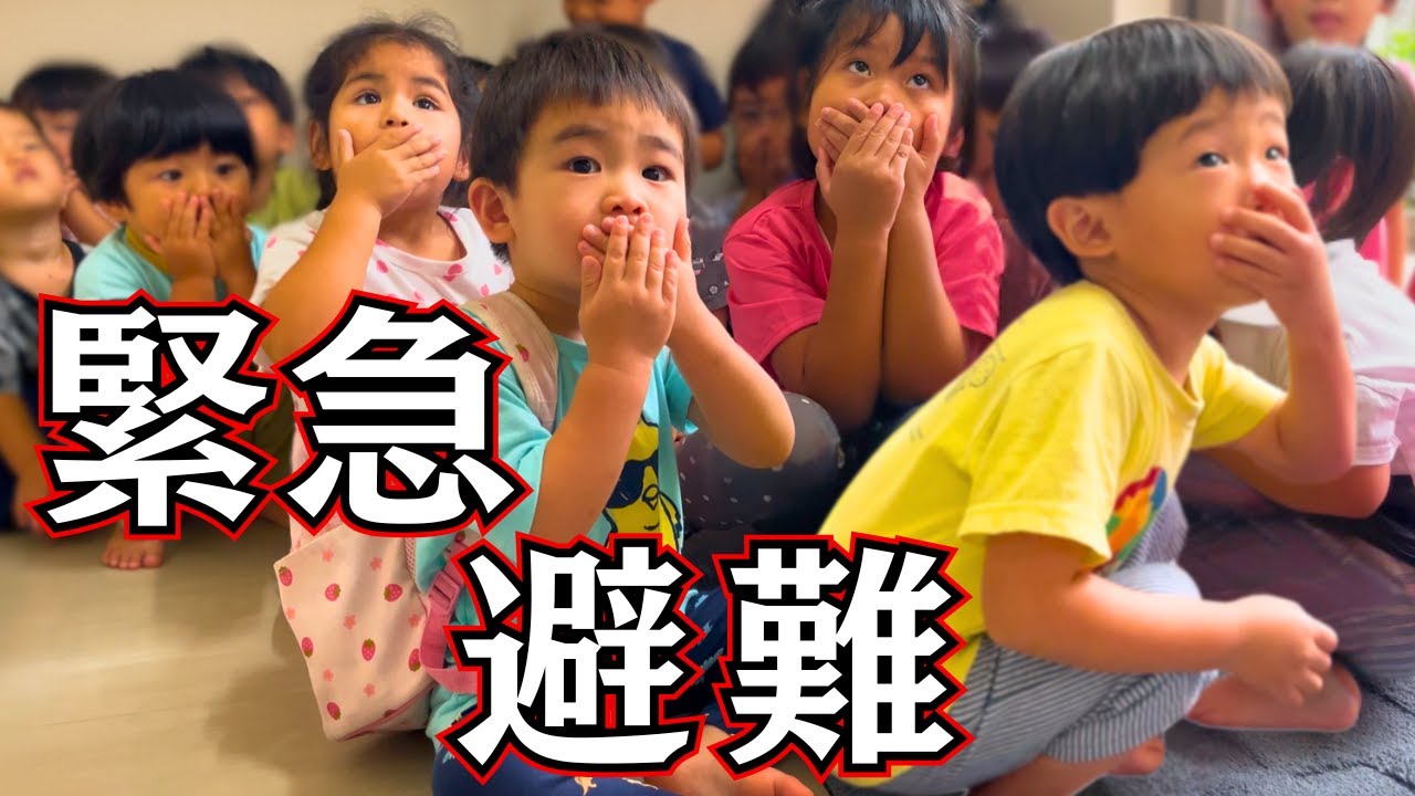 【保育園】突然の非常事態！