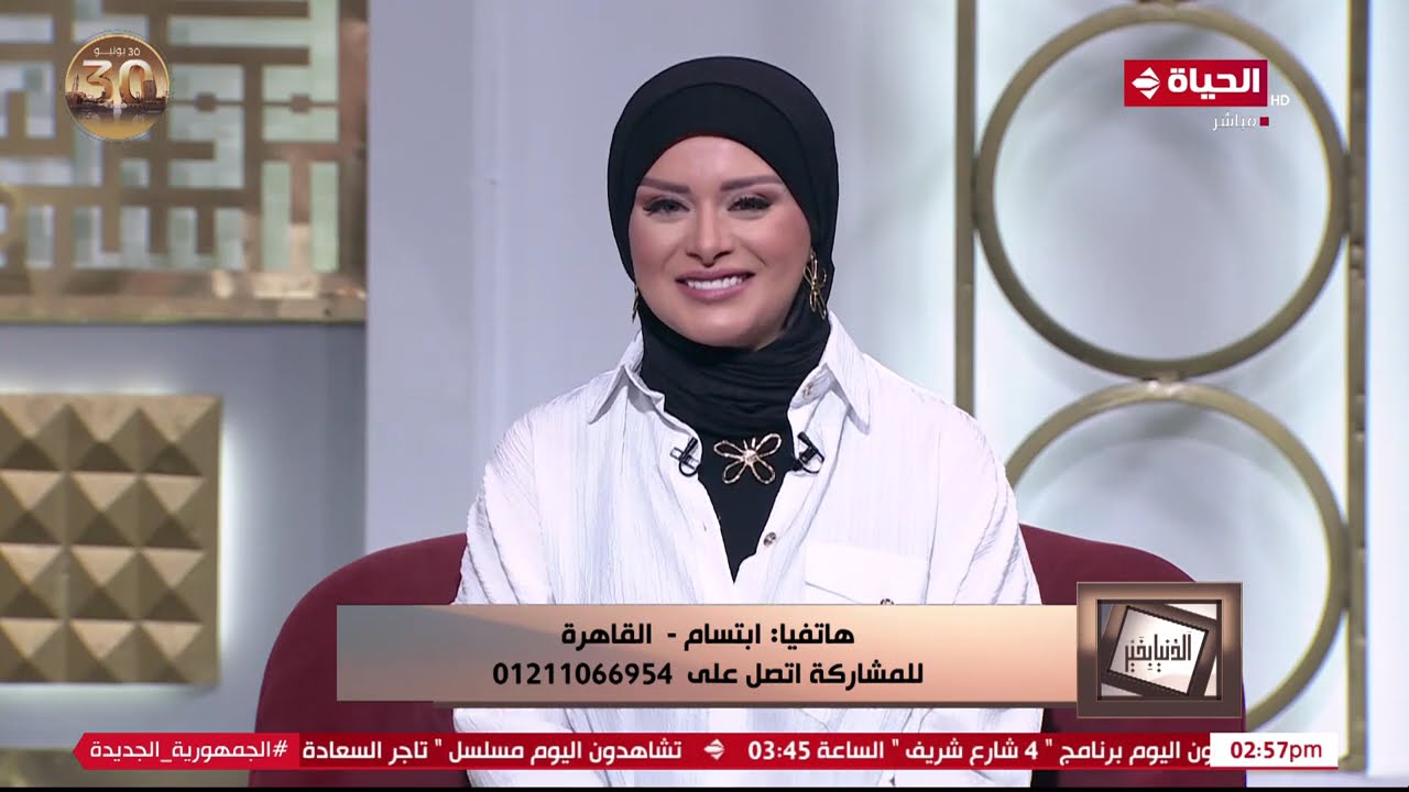 الدنيا بخير | مع لمياء فهمي | 2 يوليو 2024 - الحلقة الكاملة