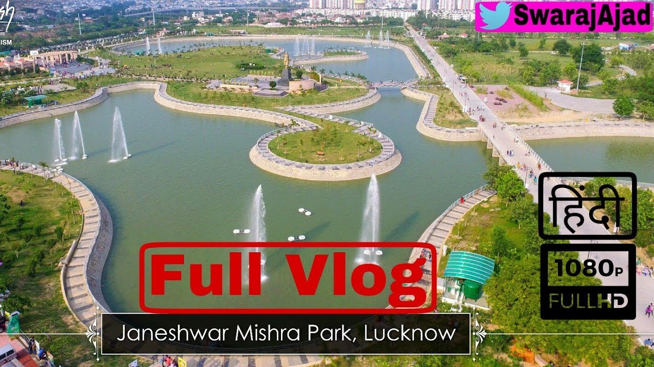 Janeshwar Mishra Park, Lucknow | Full Vlog | Janeshwar Mishra Park View, Scene | Lucknow Trip