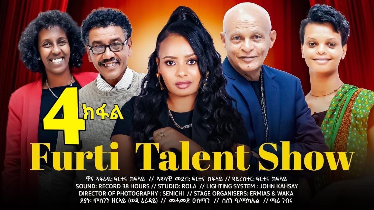 Furti Talent Show part 4 New Eritrean Talent Show #habesha #eritrea #eritrean #eritreanmovie #eritv